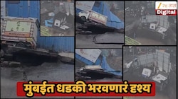 मुंबईला पहिला पावसाचा फटका! भांडूपमध्ये रस्ता खचून टेम्पो अन् झाड बघता बघता...थरकाप उडणारे दृश्य