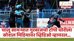 चालू सामन्यात अफगाणिस्तानच्या गुजबाजची टोपी गेली चोरीला? स्टेडियममध्ये खळबळ, Video Viral