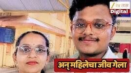 टिटवाळ्याच्या गणपतीचं दर्शन घेऊन लेकासोबत निघाल्या अन्..., रस्त्यात महिलेचा मृत्यू, नेमकं काय झालं?