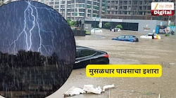 मुंबईसाठी पुढचे काही तास धोक्याचे; रविवारीही 'या' जिल्ह्यांना रेड अलर्ट