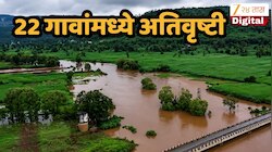 कोल्हापूर जिल्ह्यात धुवाँधार पाऊस; 22 गावांमध्ये अतिवृष्टी, पंचगंगा नदी पात्रातील पाणी...