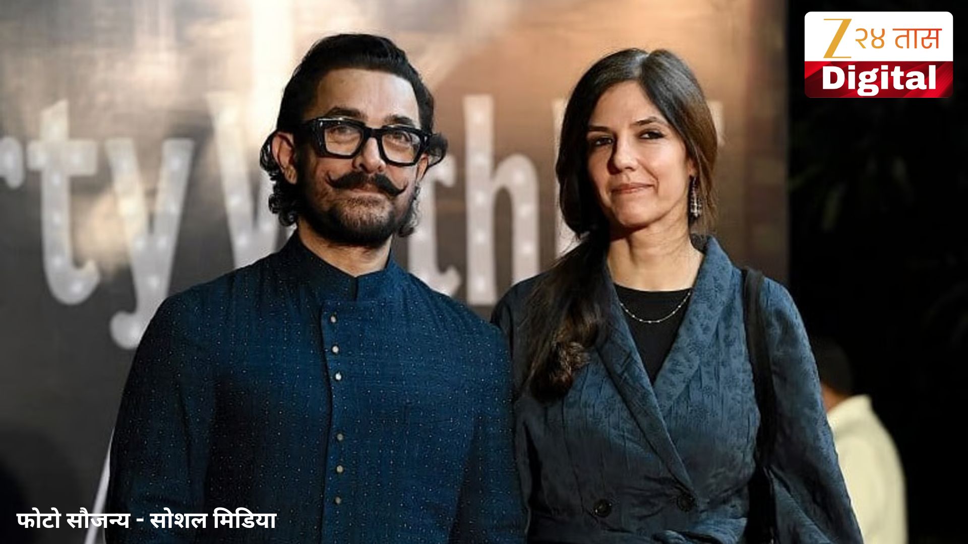 aamir gauri wedding photo