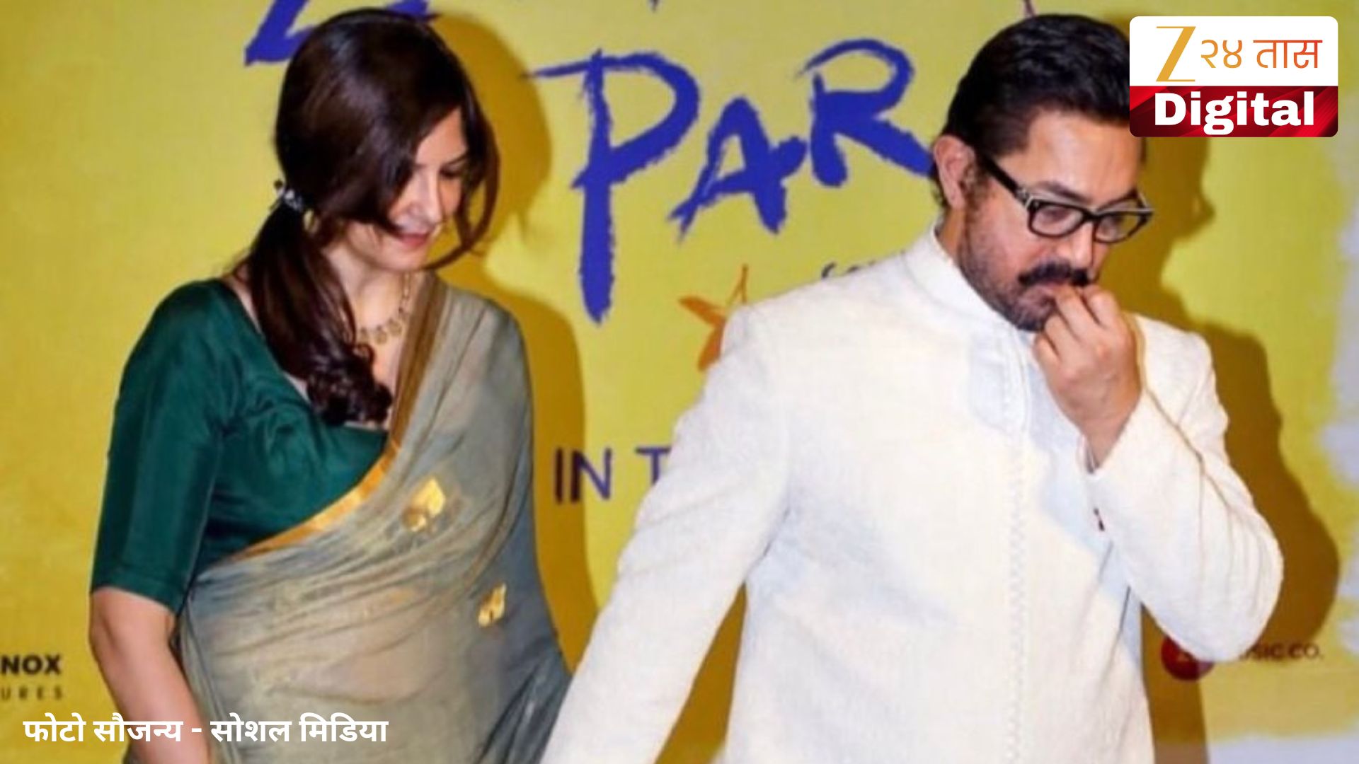  Aamir Khan registered marriage