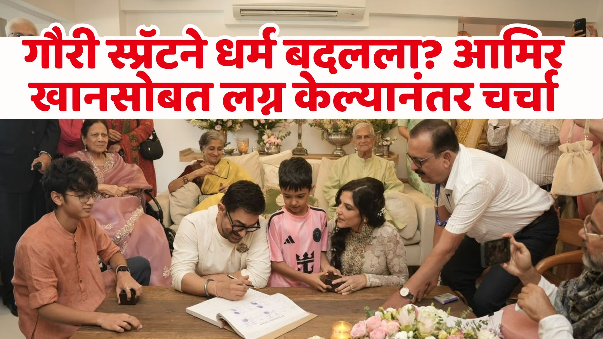 आमिर खानसोबत लग्न केल्यानंतर गौरी स्प्रॅटने धर्म बदलला? सोशल मिडियावर चर्चांना उधाण आमिर खानसोबत लग्न केल्यानंतर गौरी स्प्रॅटने धर्म बदलला? सोशल मिडियावर चर्चांना उधाण
