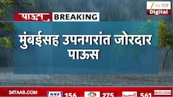 मुंबईसह उपनगरांत जोरदार पाऊस, अंधेरी सब-वेमध्ये भरलं पाणी