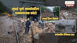 रेल्वे रुळांवर JCB, बोगद्यांच्या तोंडाशी मोठमोठे दगड अन्... मुंबई-पुणे कनेक्ट करणाऱ्या घाटात हाहाकार; हादरवणारे 7 फोटो
