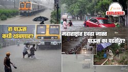 Explained: मुंबई, पुण्यासहीत महाराष्ट्रातील हा पाऊस थांबणार तरी कधी? एवढा पाऊस का पडतोय?