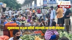 मुसळधार पाऊस तरीही भाज्यांचे दर कमी होईनात; निम्म्या भाज्यांचे दर 100 ते 120 रुपयांवर