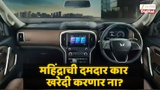 फक्त थोडी प्रतीक्षा, कारण पुढच्याच महिन्यात येतेय महिंद्राची Mahindra Scorpio N; किंमत किती? 