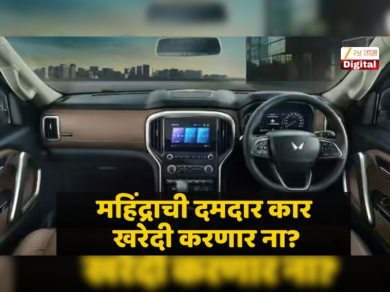 फक्त थोडी प्रतीक्षा, कारण पुढच्याच महिन्यात येतेय महिंद्राची Mahindra Scorpio N; किंमत किती? 