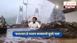 'अवघ्या 2 महिन्यात कनेक्टींग लिंकवर दरड अन् चिखल'; आदित्य ठाकरेंनी सरकारचे काढले वाभाडे!