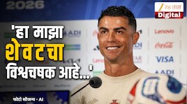 'हा माझा शेवटचा विश्वचषक आहे...' नेमारनंतर आता रोनाल्डोही करणार फुटबॅालला अलविदा