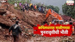 चहुबाजूंनी महाकाय डोंगराच्या आत दडलेलं 200 वर्ष जुनं गाव;  200 कुटुंब प्रचंड दहशतीत; कारण धक्कादायक