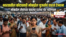 15 टक्क्यांनी वाढले रिचार्ज; 350 रुपयांच्या प्लॅनसाठी तुम्हाला आता किती रुपयांचा भुर्दंड? जाणून घ्या 