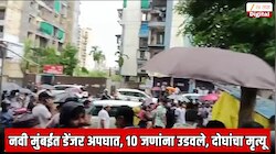 नवी मुंबईत भीषण अपघात; 10 जणांना कारने उडवले,  दोघांचा मृत्यू  