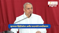 'काल झाडावर होतं, आज मॅनहोल झालं,' म्हणत हसणाऱ्या अमित साटमांचे विधानसभेत स्पष्टीकरण; सांगितलं नेमकं काय घडलं!