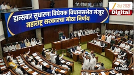 डान्सबार सुधारणा विधेयक विधानसभेत मंजूर; महाराष्ट्र सरकारचा मोठा निर्णय! या विधेयकामुळे नेमकं होणार काय?