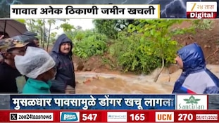 साताऱ्यातील आलवडी गावात भूस्खलनाचा धोका! डोंगर खचू लागला