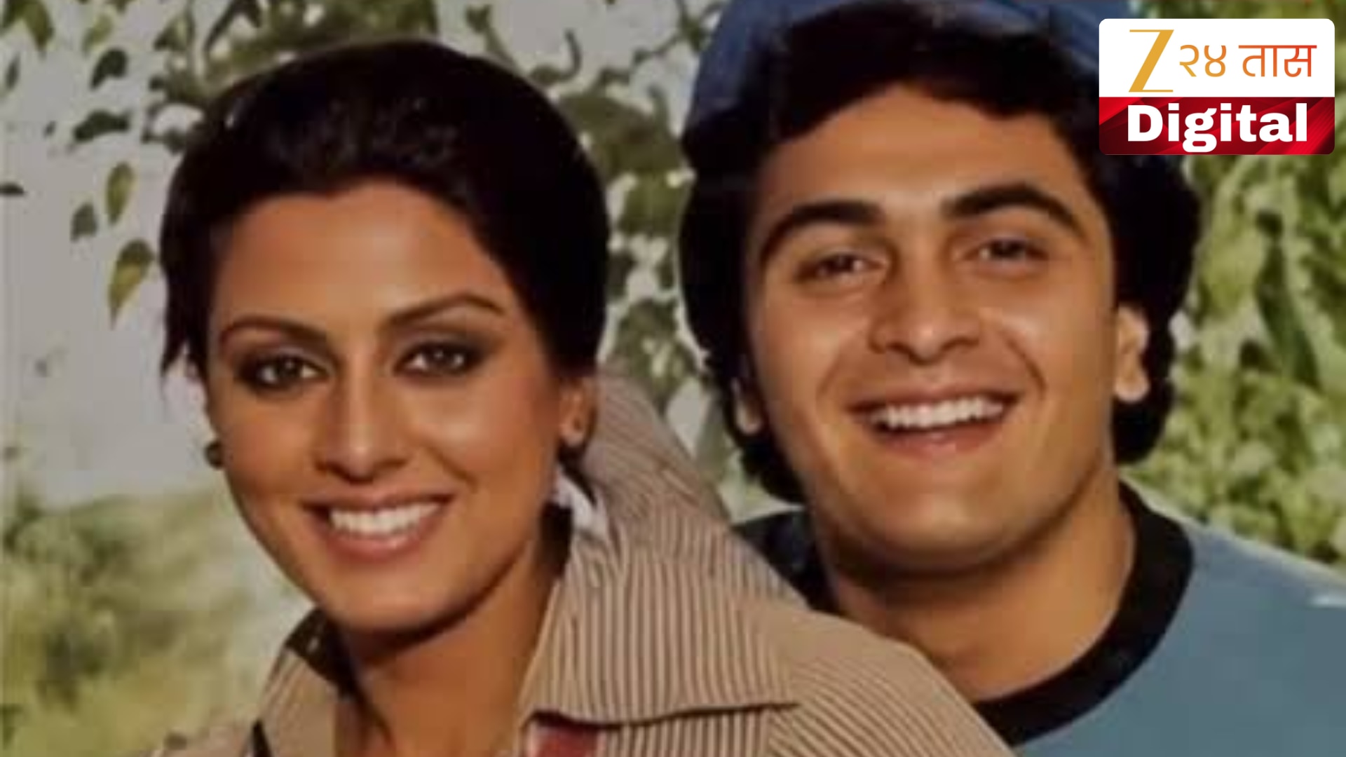 Happy Birthday Neetu Kapoor 