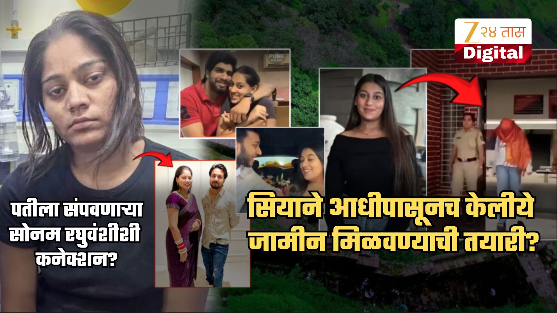 केतनच्या हत्येआधीच सियाने करुन ठेवली जामीन मिळवण्याची तयारी? धक्कादायक माहिती समोर केतनच्या हत्येआधीच सियाने करुन ठेवली जामीन मिळवण्याची तयारी? धक्कादायक माहिती समोर