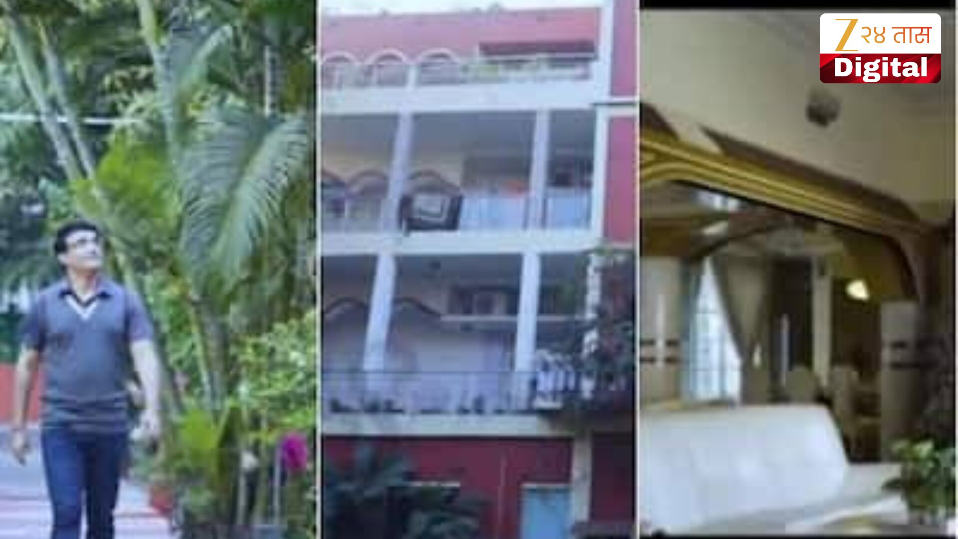 Sourav Ganguly Behala House 