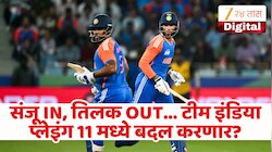 संजू IN, तिलक OUT...भारताला लाज राखण्याची शेवटची संधी! टीम इंडियाच्या प्लेइंग 11 मध्ये बदल होणार?