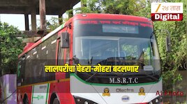 नागरिकांचा प्रवास सुकर होणार; 2035 पर्यंत लालपरीमध्ये होणार बदल, 5,150 बस... 