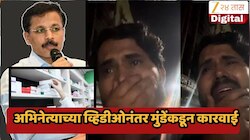 'सैराट' फेम अभिनेत्याचा व्हिडीओनंतर तुकाराम मुंढेंच्या एफडीएकडून सोलापूर हॉस्पिटलवर धाड, तडकाफडकी मोठी कारवाई