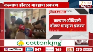 VIDEO : रमेश म्हात्रेला केले कोर्टात हजर, पक्षातून केली हकालपट्टी