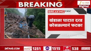मुंबई-पुणे रेल्वे वाहतुकीला फटका! खंडाळा घाटात ट्रॅकवर कोसळली दरड