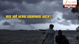 हवामानाचा अंदाज 10 जुलै: राज्यात पावसाचा जोर काहीसा कमी, काही जिल्ह्यांसाठी सतर्कतेचा इशारा कायम