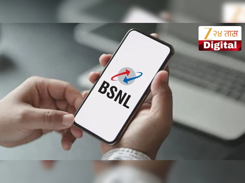फक्त 107 रुपयांत BSNLचा स्वस्त प्लान; फ्री कॉलिंगसह मिळणार डेटा बेनिफिट्स