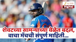 IND vs ENG : मालिकेच्या शेवटच्या सामन्याच्या वेळेत पुन्हा बदल! नोंद करा सामन्याची संपूर्ण माहिती