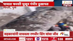 पिंपरीमध्ये क्षणात इमारत कोसळली, थरारक अनुभव
