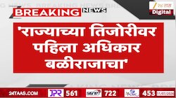'राज्याच्या तिजोरीवर पहिला अधिकार बळीराजाचा', कर्जमाफीवर एकनाथ शिंदेंची प्रतिक्रिया