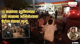 13 तासांचं शूटींग संपवून घरी निघालेल्या अभिनेत्याचा मुंबईतील पेट्रोल पंपावर मृत्यू; हादरवणारा घटनाक्रम