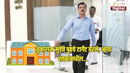 दूध भेसळ, औषधांनंतर तुकाराम मुंडेंचे पुढचे टार्गेट ठरले, आता शाळांमधील...
