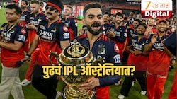 ऑस्ट्रेलियात रंगणार IPL? क्रिकेट ऑस्ट्रेलियाकडून BCCI ला मोठी ऑफर, संभाव्य कराराच्या वृत्ताने खळबळ