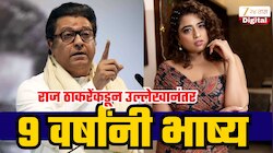 राज ठाकरेंकडून उल्लेखानंतर RJ मलिष्काचा पुन्हा BMC वर निशाणा; मुंबईतील पाणी तुंबण्यावर काय म्हणाली?