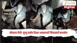मोशी दुर्घटना! समोर मृत्यू तरीही मित्रांना वाचवण्यासाठी धडपड; अंगावर काटा आणणारा व्हिडिओ