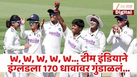 W, W, W, W, W... भारताच्या संघाने इंग्लंडला 170 धावांवर गुंडाळलं! क्रांती गौडची सुवर्ण कामगिरी