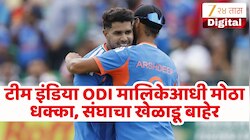 IND vs ENG ODI : एकदिवसीय मालिकेआधी भारताच्या संघाला मोठा धक्का! 'हा' खेळाडू सिरीजमधून बाहेर