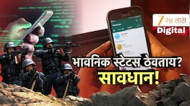 तुम्हीपण भावनिक स्टेटस ठेवताय? तरुणांना गळाला लावण्याची भट्टीची स्ट्रॅटर्जी ऐकून बसेल धक्का!