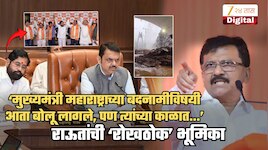 'भ्रष्टाचार उघड केला यात कसली महाराष्ट्राची बदनामी? आमदार-खासदार 50-50 कोटींनी विकले ही...'; राऊतांचा फडणवीसांना 'रोखठोक' सवाल