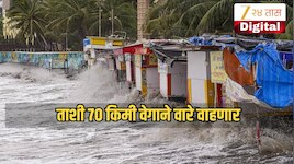 10 तासात 15 राज्यात वादळी पावसाचा इशारा तर राज्यातील अनेक भागात पावसाचा इशारा; विदर्भात मुसळधार पावसाची शक्यता