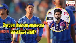IND VS ENG : वैभव सूर्यवंशीला शेवटच्या सामन्यात का खेळलं नाही? पराभवानंतर कर्णधार श्रेयस अय्यरने दिलं उत्तर 