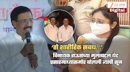 'तो शारीरिक संबंध करू शकत नव्हता म्हणून...', समोर येऊन सुनेनं पतीबद्दल सगळं सांगितलं; 'विनायक राऊत दुसऱ्या पत्नीसोबत...'