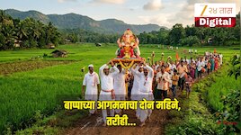 कोकणवासीयांची चिंता वाढवणारी बातमी, बाप्पाच्या आगमनासाठी दोन महिने असतानाही...
