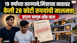 19 वर्षाच्या तरुणाने मित्राच्या नावावर केली 28 कोटी रुपयांची मालमत्ता; कारण जाणून आश्चर्यचकित व्हाल