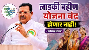 लाडकी बहीण योजना बंद होणार नाही- मंत्री संजय शिरसाट 
